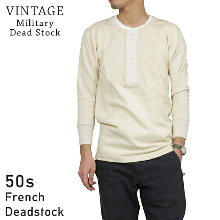 楽天市場】Dead Stock デッドストック 50s フランス軍 メンズ ヘンリー 