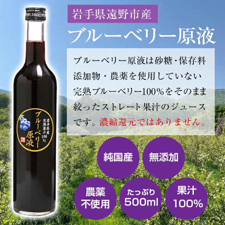楽天市場】【4本よりどり送料無料】無濾過ブルーベリー原液酢(200ml 