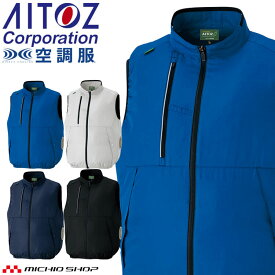 空調服 アジト AZITO ベスト(ファンなし) AZ-50296 サイズ3L・4L・5L・6L アイトス AITOZ 2024年春夏新作