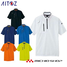 作業服 アイトス 半袖ハーフZIPシャツ AZ-10607 大きいサイズ3L・4L・5L