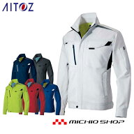 作業服 アイトス AITOZ 長袖サマーブルゾン(男女兼用) AZ-2530 春夏