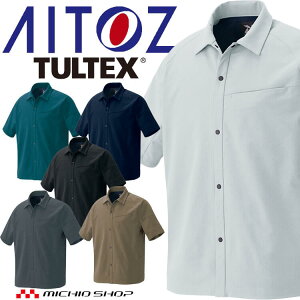 AITOZ アイトス 半袖シャツ AZ-4237 全方向ストレッチ 春夏 TULTEX タルテックス サイズ3L・4L・5L 2025年春夏新作