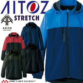 AITOZ アイトス 防水防寒ストレッチジャケット AZ-10314 防寒作業着 AZITO アジト サイズ6L 2023年秋冬新作