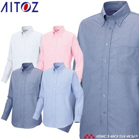 作業着 作業服 AITOZ アイトス AZ-7882 長袖シャツ 男女兼用 ストレッチ 大きいサイズ3L・4L