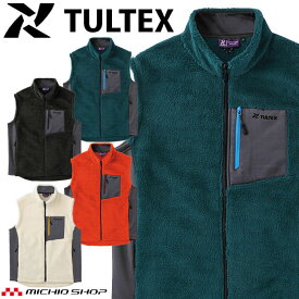 TULTEX タルテックス ボアフリースベスト 23551 秋冬 アイトス 保温 軽量 ストレッチ 作業服 作業着 2023年秋冬新作