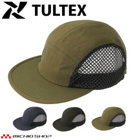 TULTEX タルテックス メッシュキャップ 24104 通年 アイトス AITOZ 撥水 UVカット 帽子