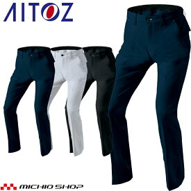 AITOZ アイトス ワークパンツ AZ-9150 春夏 作業服 パンツ スラックス 男女兼用 大きいサイズ3L～6L