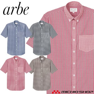 飲食サービス系ユニフォーム アルベ arbe チトセ chitose 兼用 ボタンダウンシャツ(半袖) EP-8534 通年