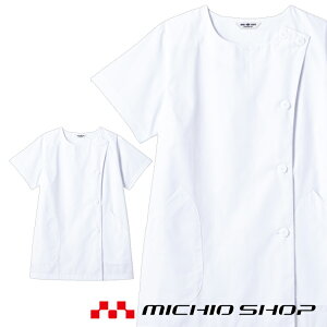 飲食サービス系ユニフォーム アルベ arbe チトセ chitoseレディース 白衣(半袖) SR-2304 通年
