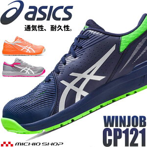 [݌Ɍ] [] SC AVbNX asics Xj[J[ EBWu CP121 [Jbg Z[teBV[Y [LOV[Y R^Cv