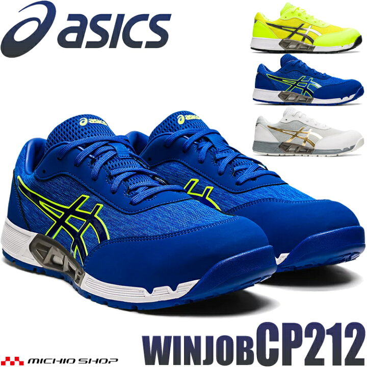 楽天市場】[即日発送] 安全靴 アシックス asics スニーカー ウィン