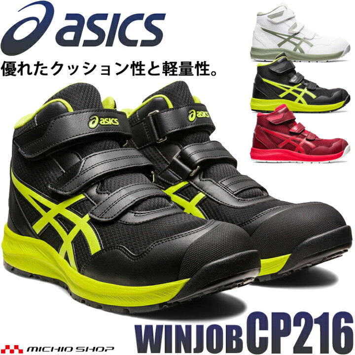 楽天市場】[即日発送] 安全靴 アシックス asics スニーカー ウィン  