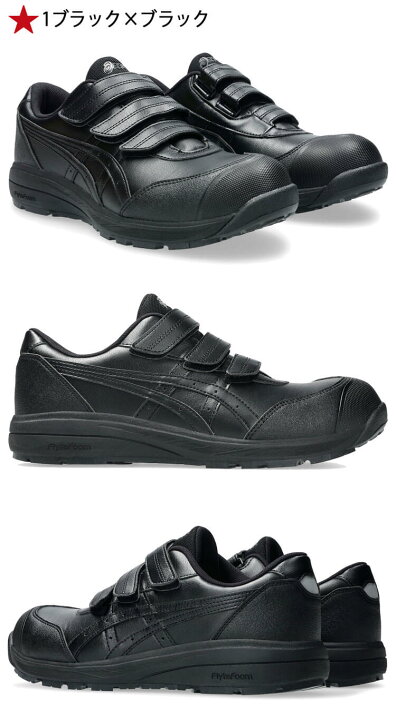 楽天市場】[即日発送]安全靴 アシックス asics スニーカー ウィン 