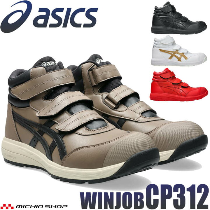 楽天市場】[即日発送]安全靴 アシックス asics スニーカー ウィン 