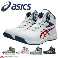 【楽天SS☆最大1000円OFFクーポン】[即日発送 在庫限り] 安全靴 アシックス asics スニーカー ウィンジョ…