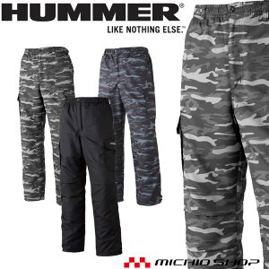 防寒 作業着 HUMMER ハマー 裏フリースカーゴパンツ 114125 秋冬 アタックベース 大きいサイズ4L・5L