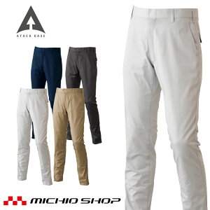 作業着 秋冬 ATACKBASE アタックベース ストレッチパンツ 33082
