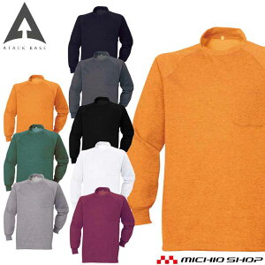 作業着 アタックベース 裏起毛ハイネック 35015 胸ポケット付き 秋冬
