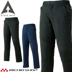 アタックベース ATACK BASE 防風中綿ストレッチパンツ 3882 秋冬 作業着