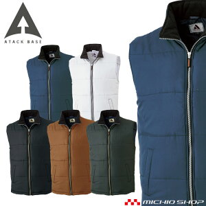 作業着 防寒 ATACKBASE アタックベース 防寒ベスト 3900 秋冬 大きいサイズ4L・5L