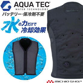 アクアウォーターベスト フロントメッシュ AT401 AQUA TEC ビッグボーン bigborn SDGs 2024年春夏新作