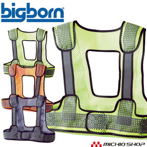 ���S�x�X�g �r�b�N�{�[�� bigborn �t���n�[�l�X�Ή����˃x�X�g TL613 ���S�ی�� ���b�V�� �V���[�g��