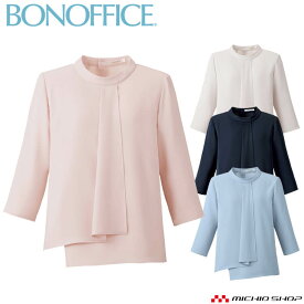 事務服 制服 BONOFFICE ボンオフィス 七分袖ブラウス BCB4102 B2401シリーズ ブリーズドビー ストレッチ ボンマックス 2024春夏新作 サイズLL・3L