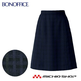 事務服 制服 BON ボンマックスAラインスカート BCS2109 大きいサイズ17号・19号