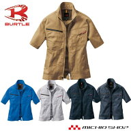 作業服 BURTLE バートル 半袖ジャケット(ユニセックス) 1716 春夏春夏 サイズ4L・5L