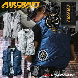 空調服バートルBURTLEエアークラフトベスト・ブラックファン・バッテリーセットAC1024set