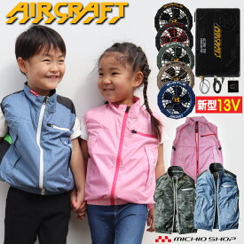 楽天市場 子供 空調服の通販