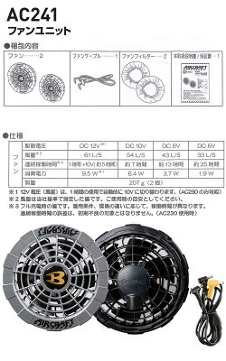 空調服バートルBURTLEエアークラフトブルゾン・メタリックシルバーファン・バッテリーセットAC1121set
