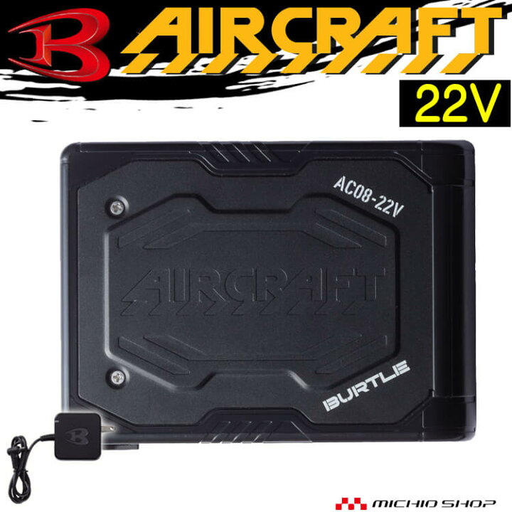 楽天市場】[即日発送]バートル BURTLE 22Vリチウムイオンバッテリー 