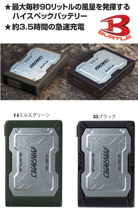 楽天市場】[即日発送] [限定モデル]バートル BURTLE 金ファン+新型19V 