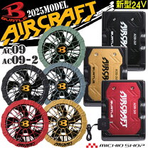 楽天市場】バートル バッテリー ファン セット 22vの通販