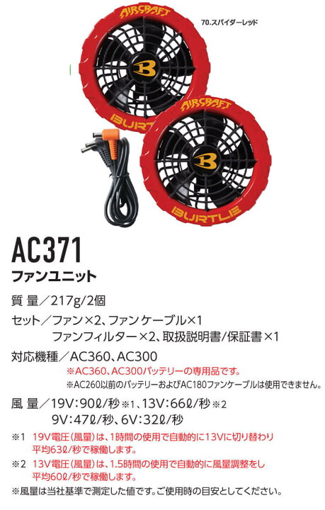 楽天市場】[即日発送]バートル BURTLE エアークラフト ベスト 