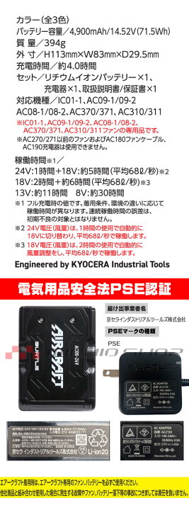 楽天市場】[即日発送]バートル BURTLE ファン+24Vバッテリセット AC09 