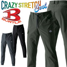 [即日発送]BURTLE バートル カーゴパンツ(ユニセックス) 1022 春夏 サイズS〜XL 2025年春夏新作
