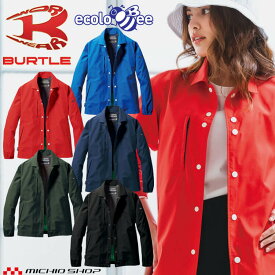 BURTLE バートル コーチジャケット(ユニセックス) 710 オールシーズン 通年 サイズS〜XL