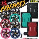 【マラソン限定☆P2倍】【全色在庫有】[即日発送]バートル BURTLE AC10 ファン+新型30Vバッテリーセット AC10-1 AC10-…