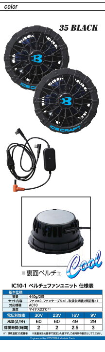 楽天市場】[即日発送]バートル BURTLE ペルチェファン+新型30Vバッテリ 