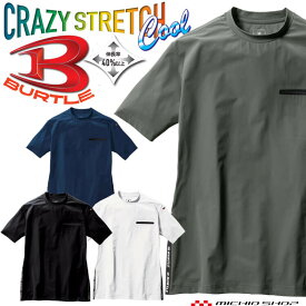 [即日発送]BURTLE バートル 247 半袖ショートTシャツ(ユニセックス) 接触冷感 ストレッチ 春夏 春夏作業服