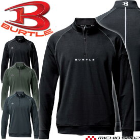 [即日発送]BURTLE バートル ハーフジップシャツ 4113 秋冬 2025年秋冬新作