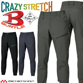 [12月末入荷先行予約]BURTLE バートル ジョガーパンツ 833 秋冬用 サイズS〜XL 2025年秋冬新作