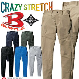 BURTLE バートル パンツ(ユニセックス) 9703 春夏 サイズS〜3L