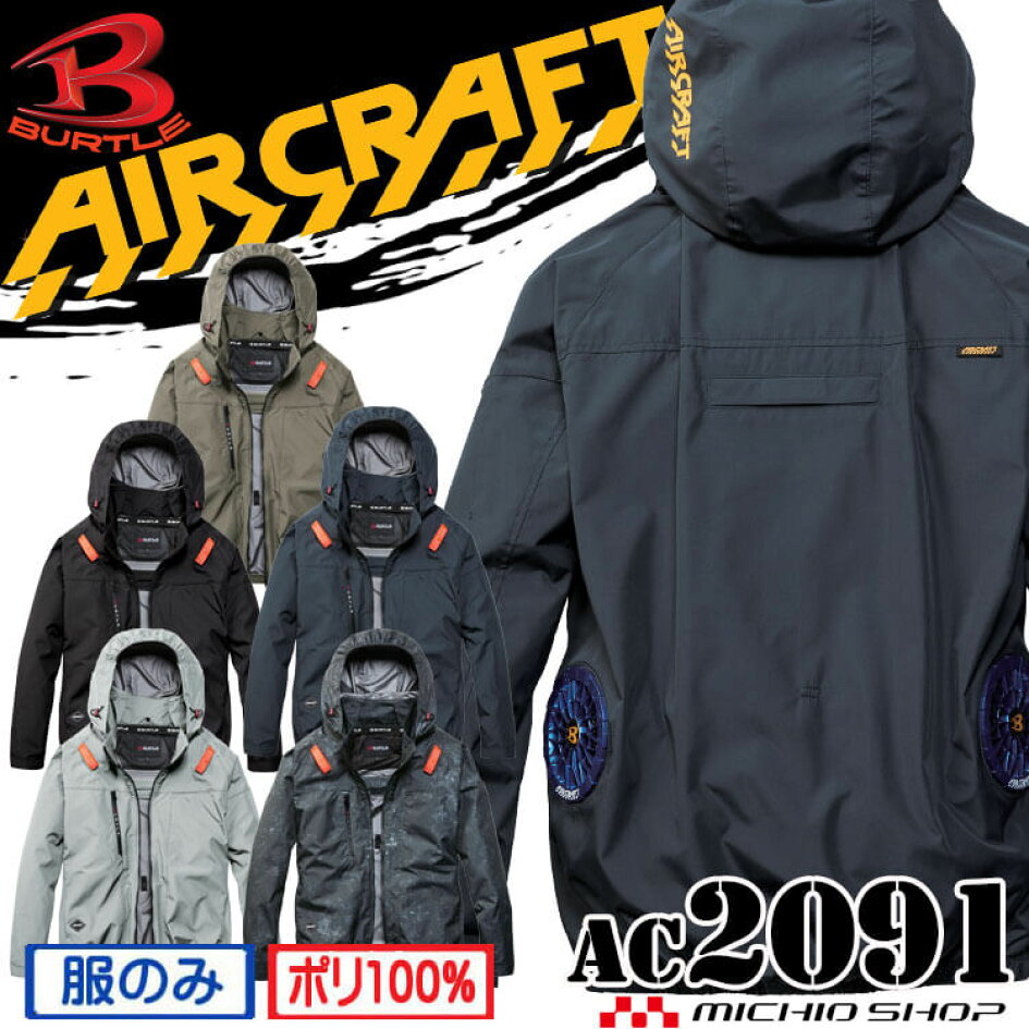 楽天市場 | ミチオショップ - BURTLE AC2091シリーズ