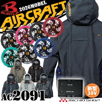 楽天市場】ac1091 バートルの通販