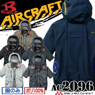 [即日発送]バートル BURTLE エアークラフト サイドバック半袖ブルゾン(ファンなし) AC2096 AIRCRAFT 2026…