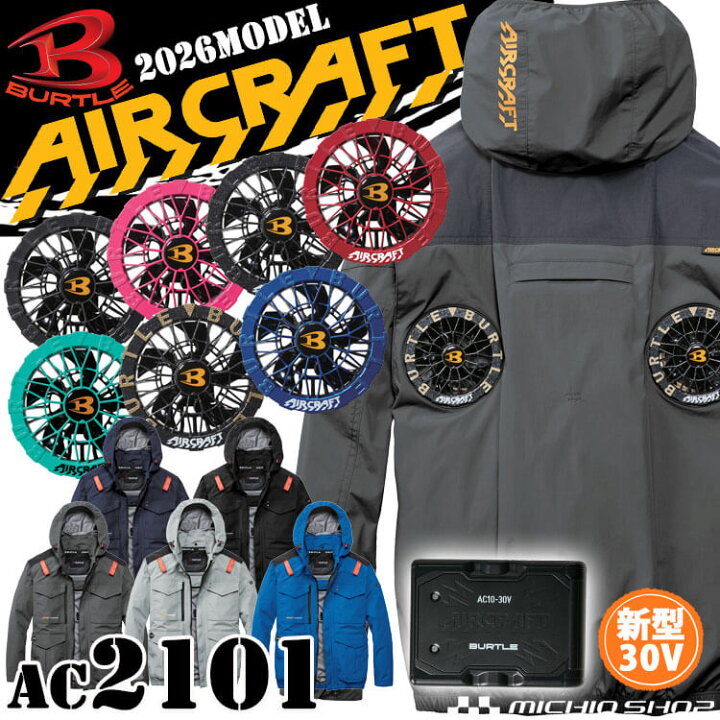 楽天市場】【予約】エアークラフト 長袖ブルゾン+ファン+新型30V黒 