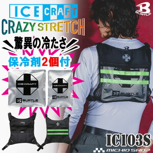 �y�}���\�����聙P2�{�z[��������]�A�C�X�N���t�g�x�X�g�Z�b�g&�A�C�X�p�b�N�Z�b�g IC103S �o�[�g�� BURTLE 2026�N�t�ĐV��